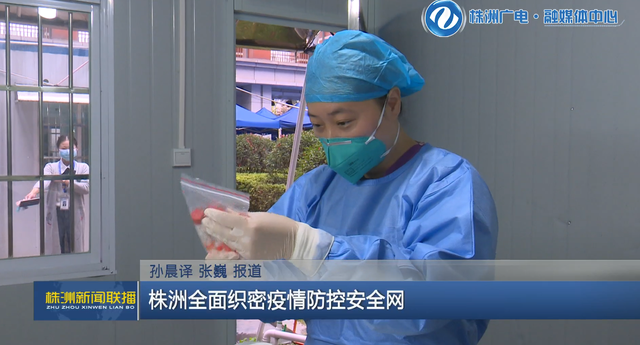 【株洲疫情最新消息今天,湖南暴雨最新消息今天最新消息】 【株洲疫情最新消息今天,湖南暴雨最新消息今天最新消息】