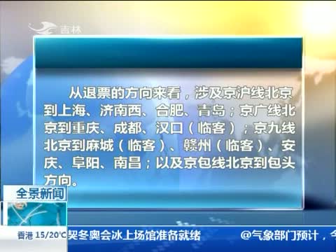 吉林感染高峰进度/吉林省一地194人感染传染病 吉林感染高峰进度/吉林省一地194人感染传染病