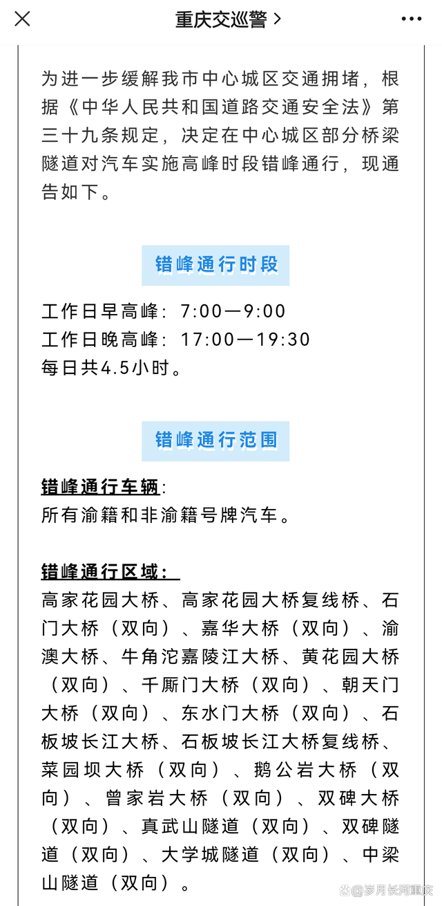 重庆限号2021最新通知限行范围(重庆限号区域具体区域和时间) 重庆限号2021最新通知限行范围(重庆限号区域具体区域和时间)