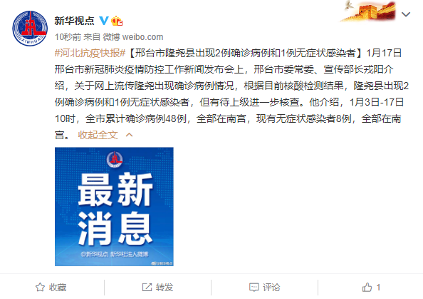 【邢台新增12例确诊病例,邢台新增12例确诊病例行动轨迹】 【邢台新增12例确诊病例,邢台新增12例确诊病例行动轨迹】