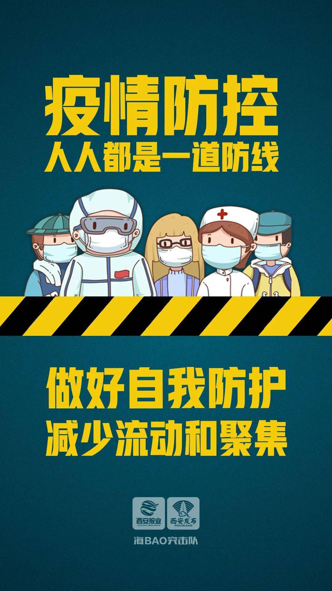 31省昨日新增本土确诊122例（31省区市新增3例本土确诊）