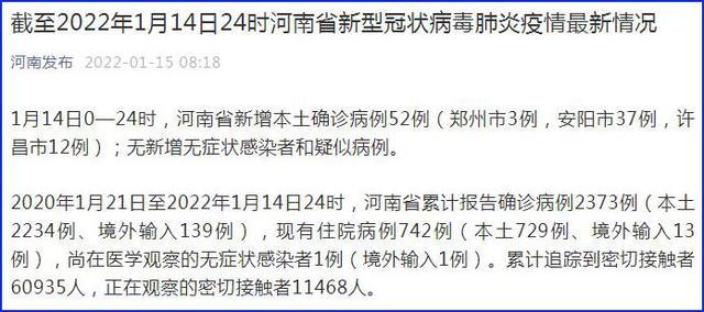 河南省新增本土确诊病例3例/河南省新增本土确诊病例3例是哪里的
