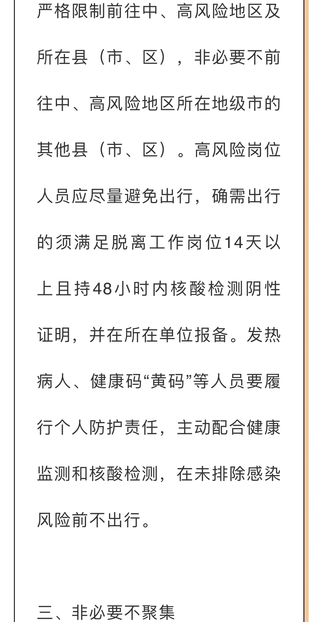 北京1地升高风险7地升中风险(北京地震风险高吗) 北京1地升高风险7地升中风险(北京地震风险高吗)