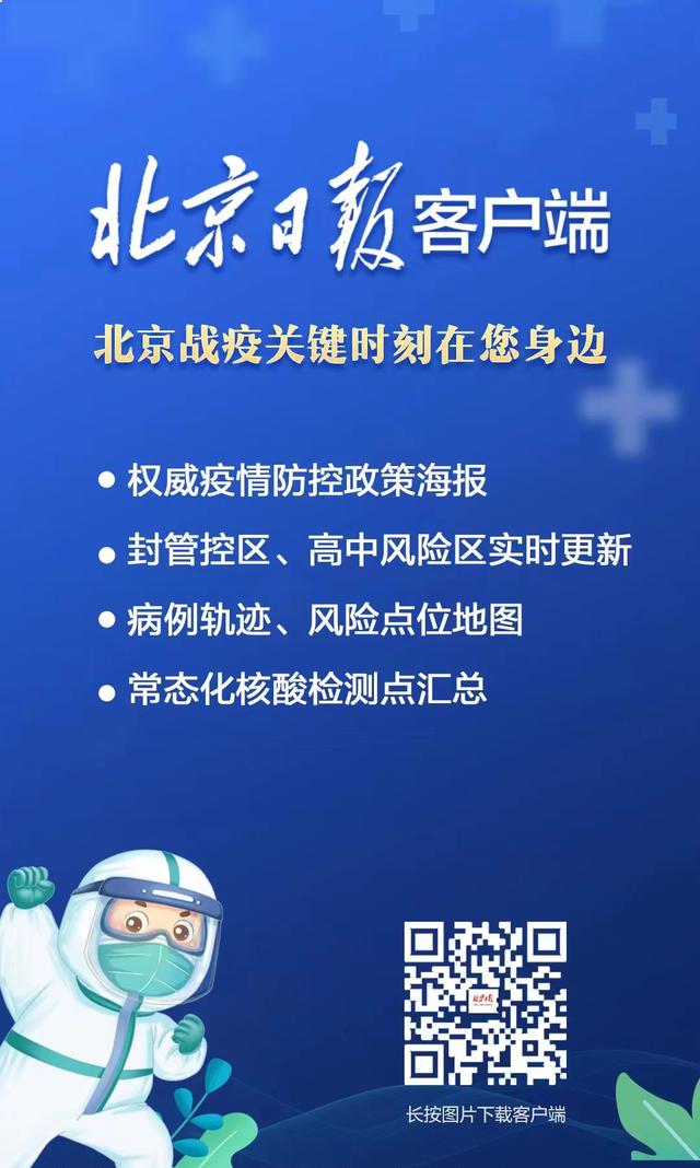 北京1地升高风险7地升中风险(北京地震风险高吗) 北京1地升高风险7地升中风险(北京地震风险高吗)