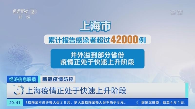 本轮疫情已波及7省份/全国本轮疫情整体进入扫尾阶段