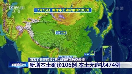 全国新增本土16例(31省新增本土确诊79例) 全国新增本土16例(31省新增本土确诊79例)
