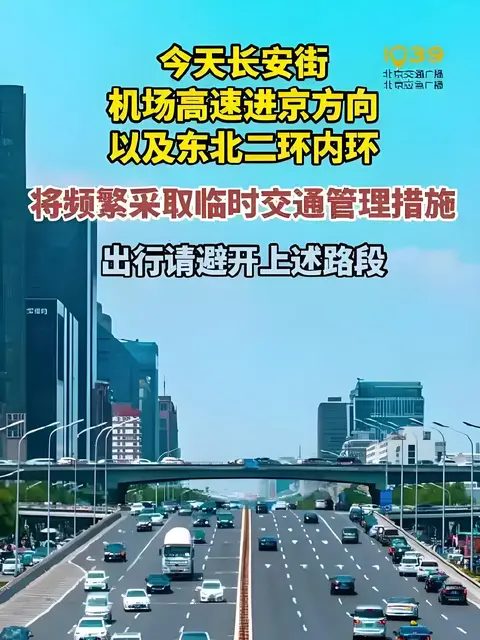 北京加强人员进京管控(北京市进京管控最新规定) 北京加强人员进京管控(北京市进京管控最新规定)