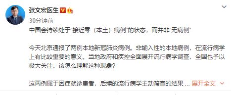 北京疑似病例（北京病例单）