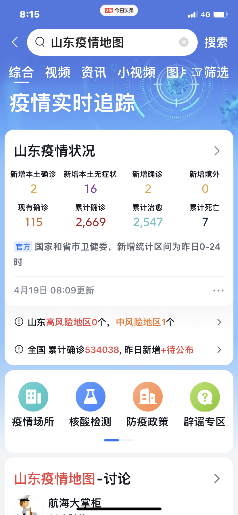 湖北新增本土无症状14例/湖北新冠疫情波动属正常范围 湖北新增本土无症状14例/湖北新冠疫情波动属正常范围