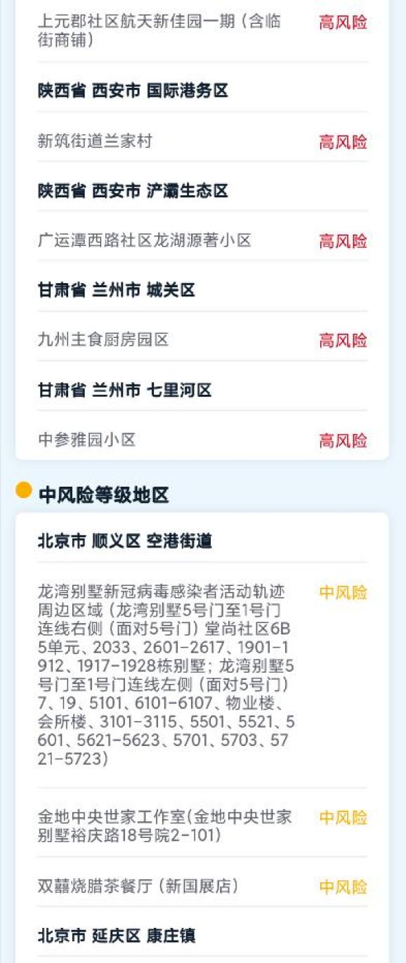北京疫情风险地区(北京疫情防控措施) 北京疫情风险地区(北京疫情防控措施)