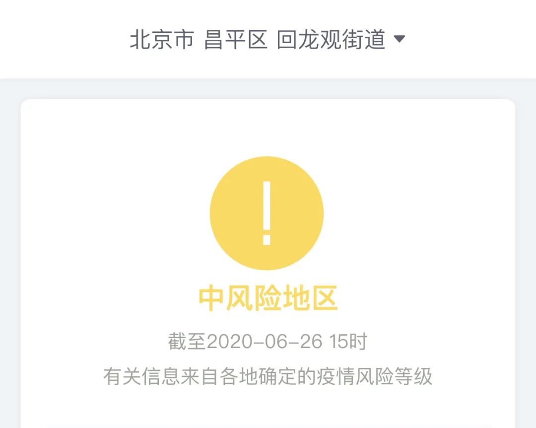 【北京最新疫情最新消息,北京疫情最新数据实时动态】 【北京最新疫情最新消息,北京疫情最新数据实时动态】