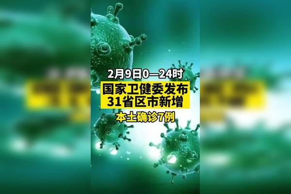 31省区市新增新冠肺炎3例(31省区市新增本土确诊病例93例) 31省区市新增新冠肺炎3例(31省区市新增本土确诊病例93例)