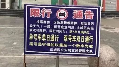 石家庄今日限行查询/石家庄今日限行多少号 石家庄今日限行查询/石家庄今日限行多少号