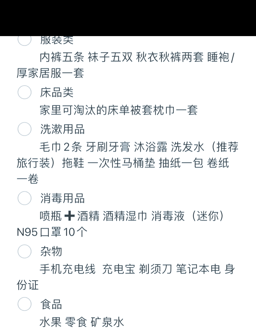 【官方:只有密接人员才会集中隔离,密接者与阳性人员同乘出租车的轨迹】 【官方:只有密接人员才会集中隔离,密接者与阳性人员同乘出租车的轨迹】