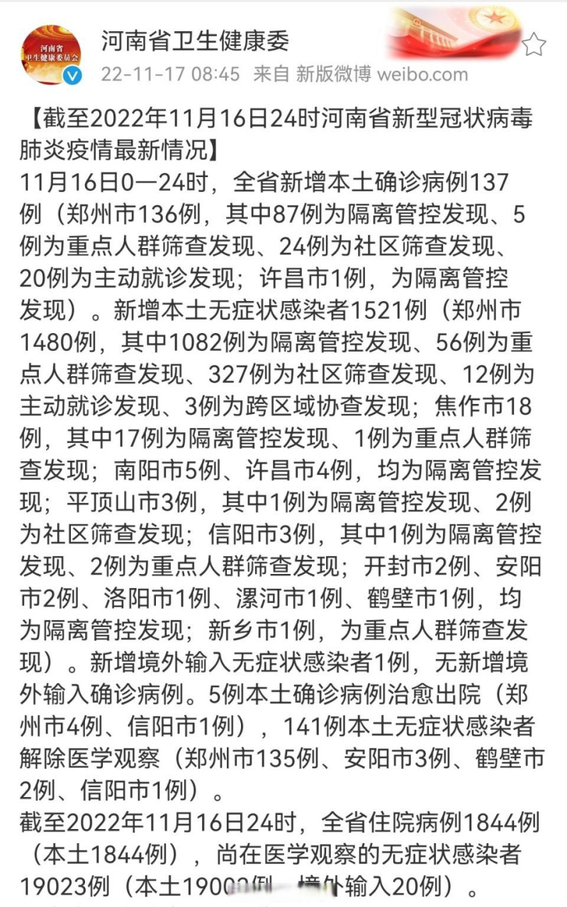 【31省区市新增143例确诊病例,31省区市新增本土确诊30例】 【31省区市新增143例确诊病例,31省区市新增本土确诊30例】
