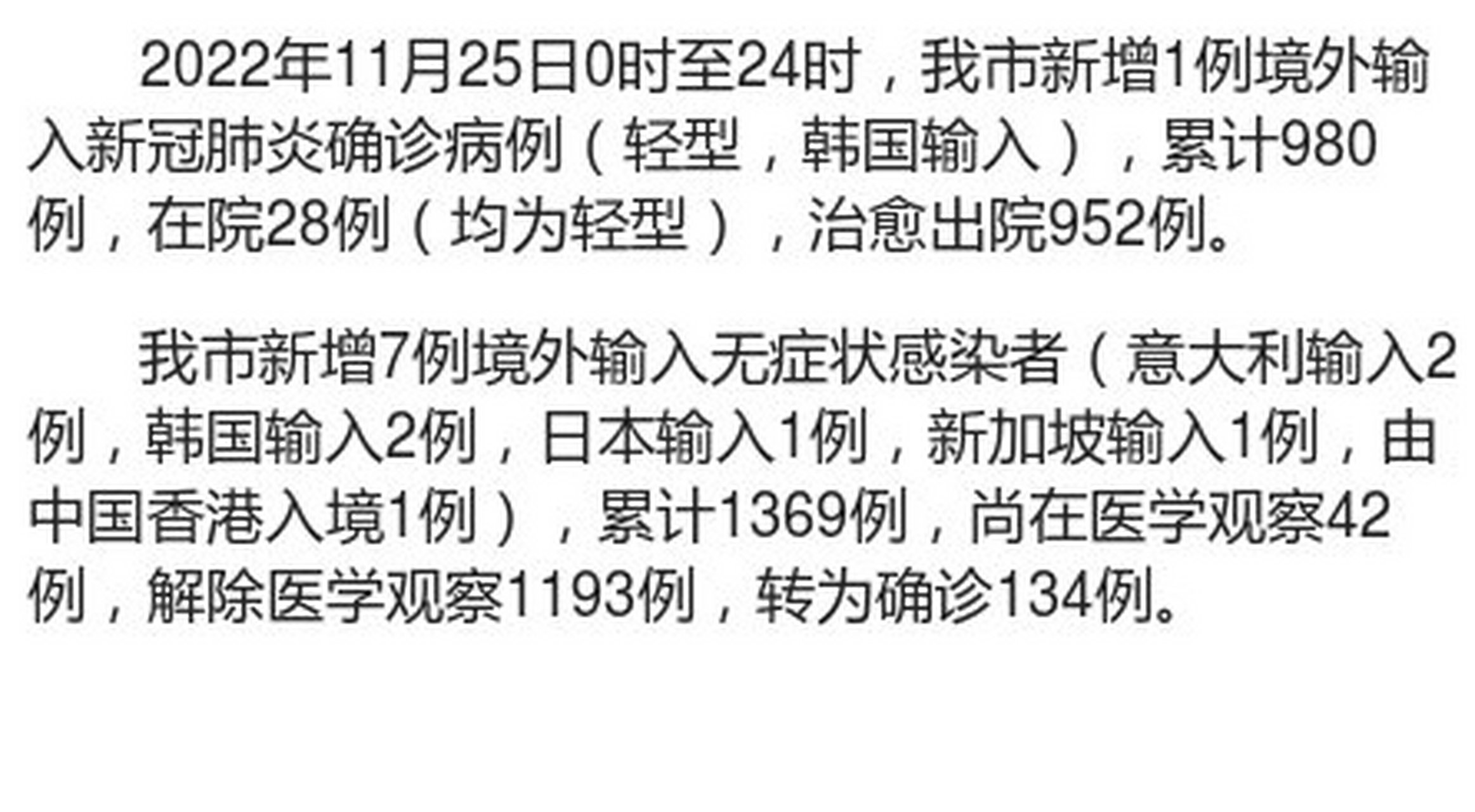 全国新增7例境外输入确诊/全国新增确诊死亡病例 全国新增7例境外输入确诊/全国新增确诊死亡病例
