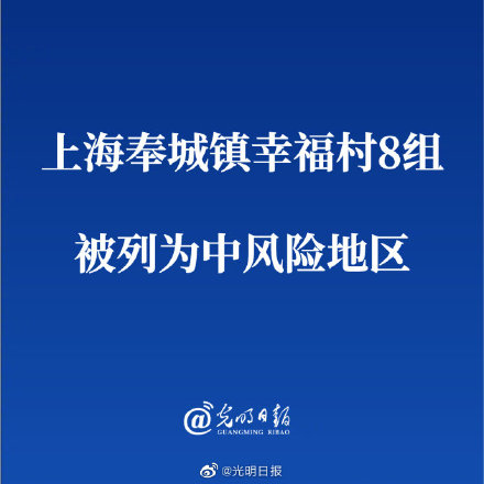 【上海新增5个中风险地区,上海风险警示】