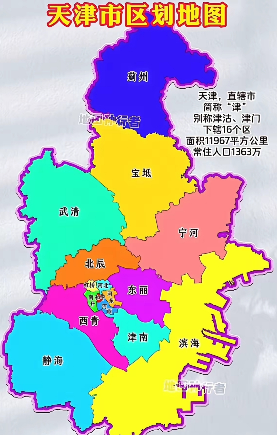 天津目前是什么风险地区（天津警方提醒近期风险攀升）