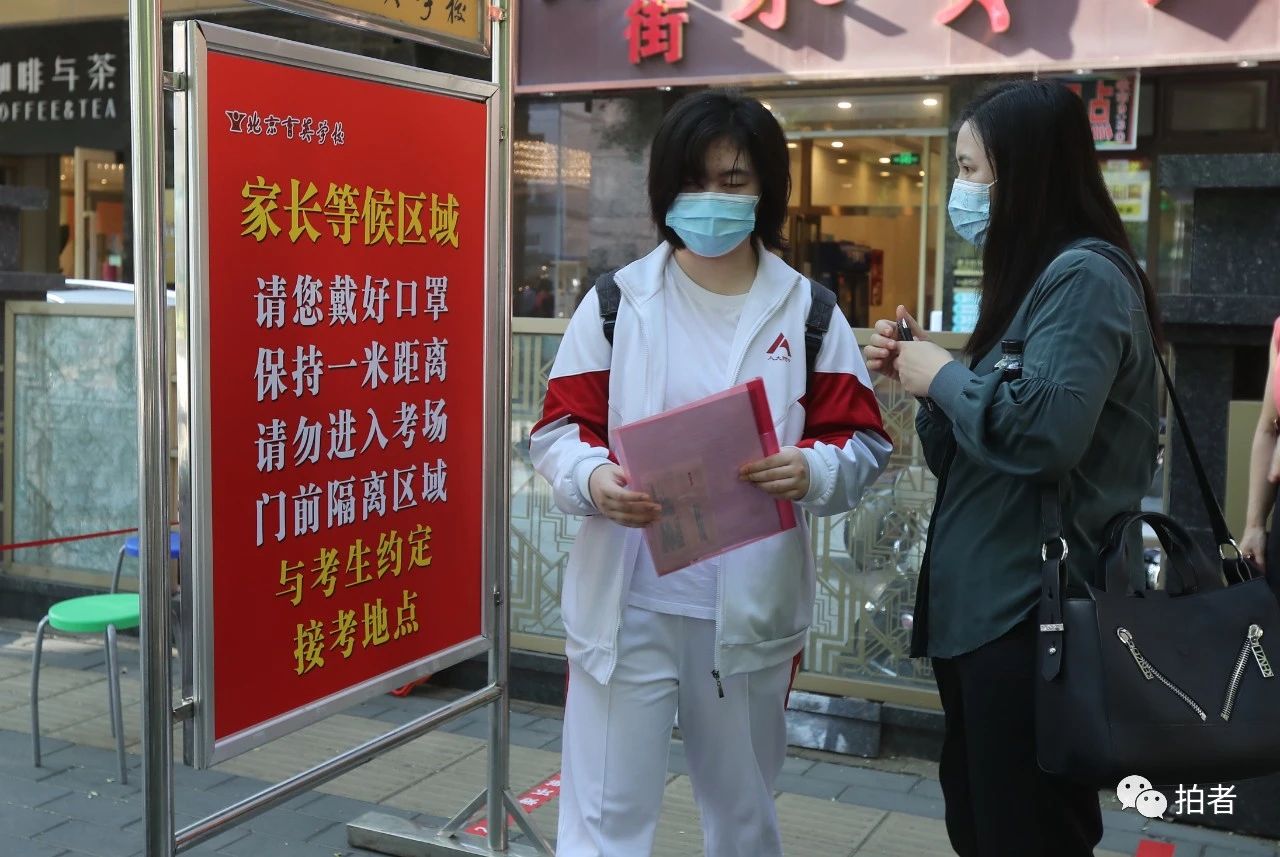 疫情下高考将如何进行（疫情2020高考推迟了吗一直网课吗）