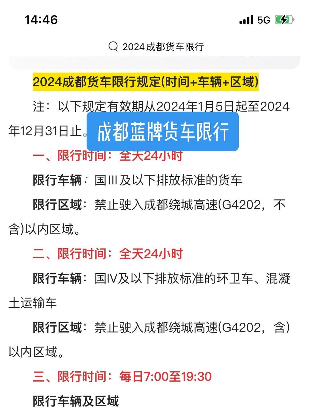 今日限行(北京2026新一轮限号表图片) 今日限行(北京2026新一轮限号表图片)