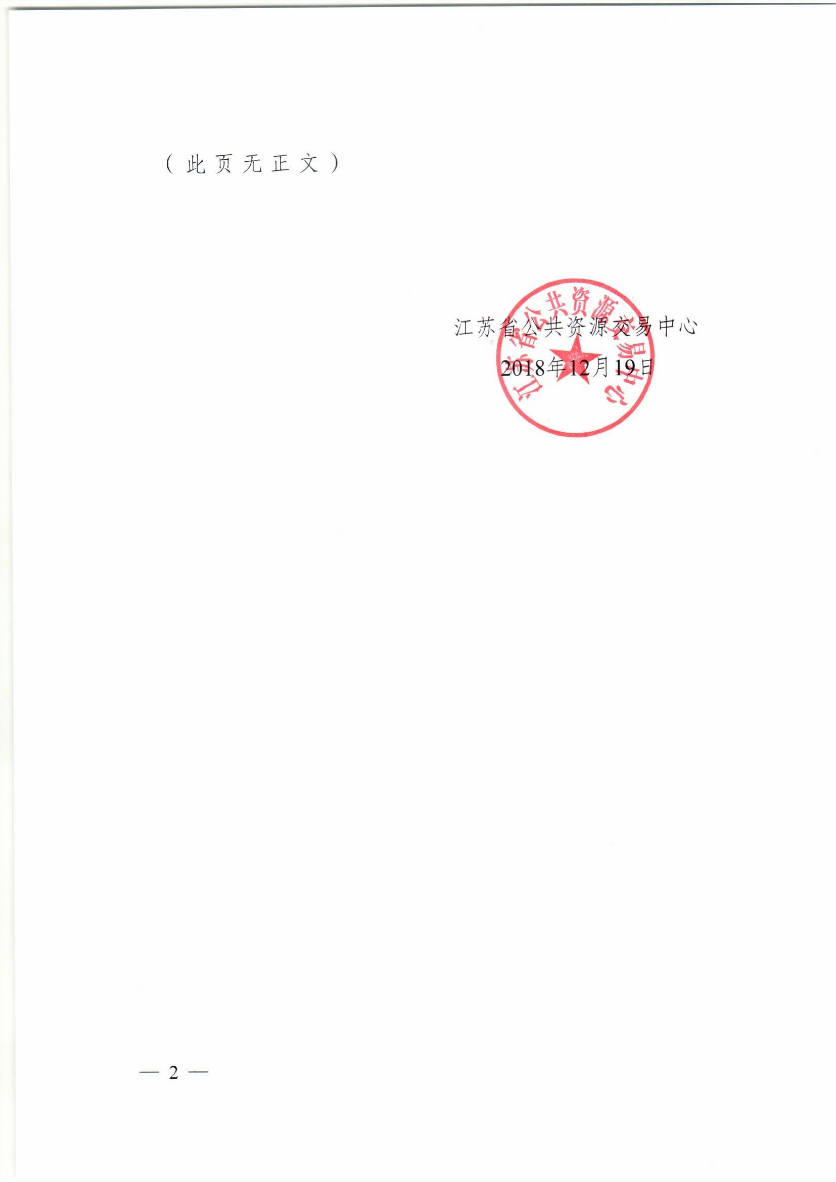 南京检出9份阳性江苏多地发布通知(江苏南京治疗乙肝转阴) 南京检出9份阳性江苏多地发布通知(江苏南京治疗乙肝转阴)