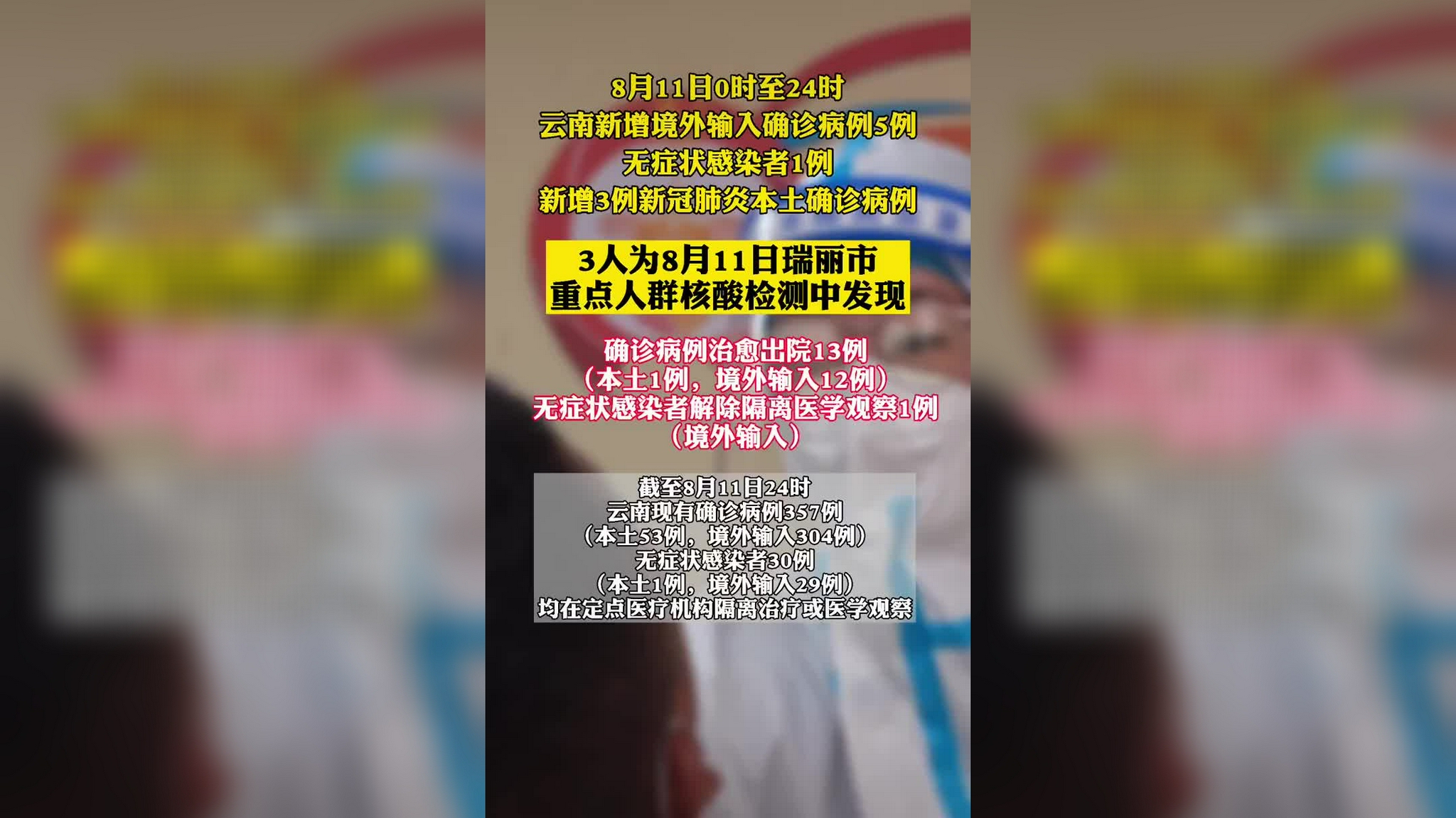 南京检出9份阳性江苏多地发布通知(江苏南京治疗乙肝转阴) 南京检出9份阳性江苏多地发布通知(江苏南京治疗乙肝转阴)
